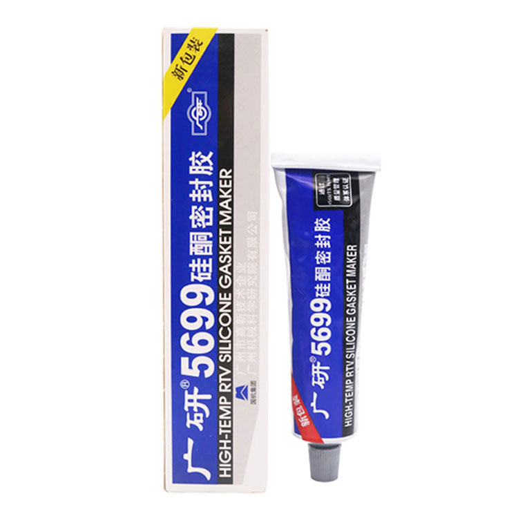 广研密封胶系列5699