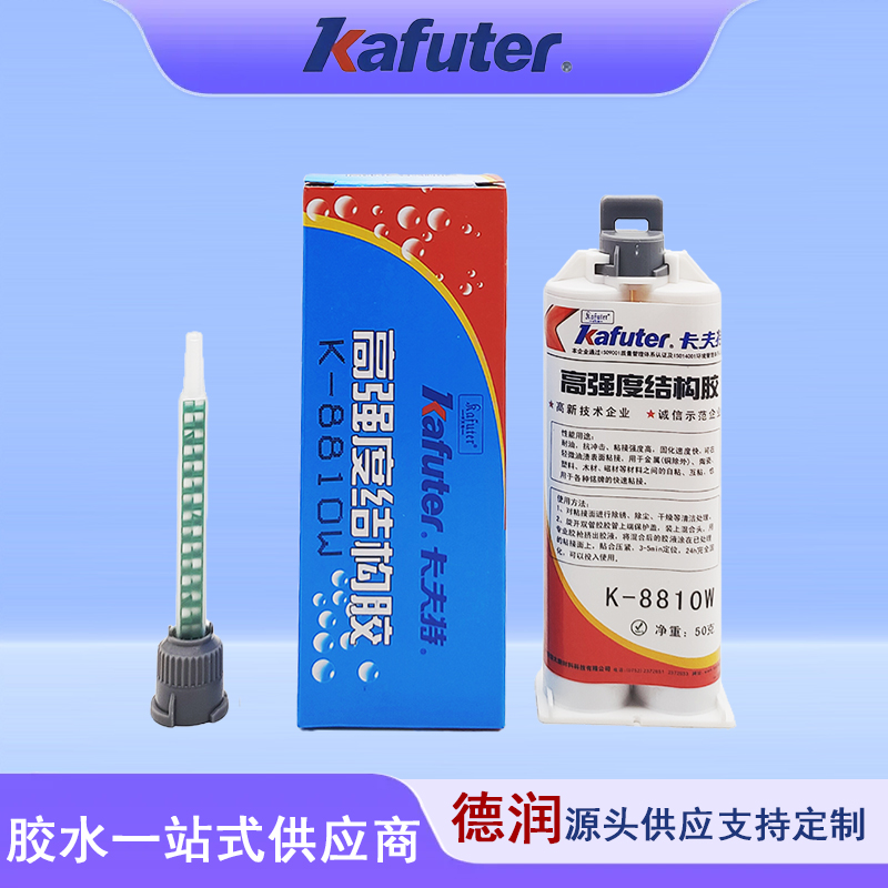 卡夫特高强度结构胶8810W