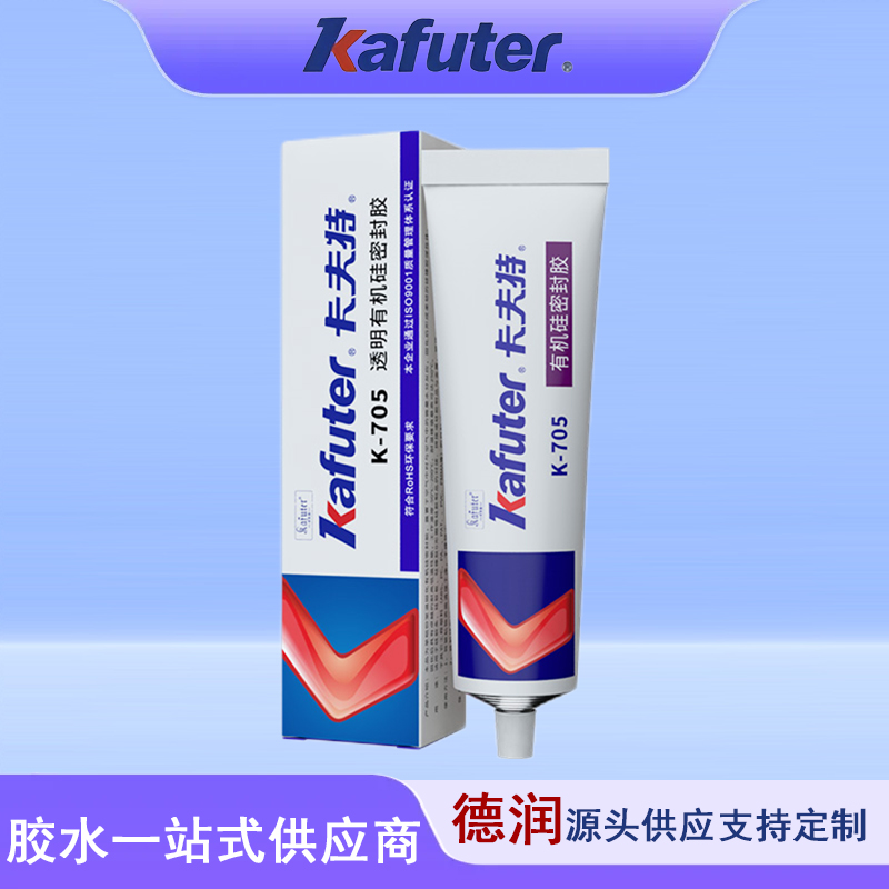 卡夫特705透明硅酮密封胶