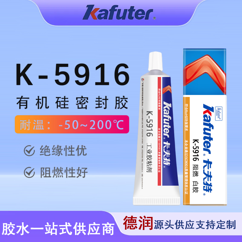 卡夫特 K-5916白胶