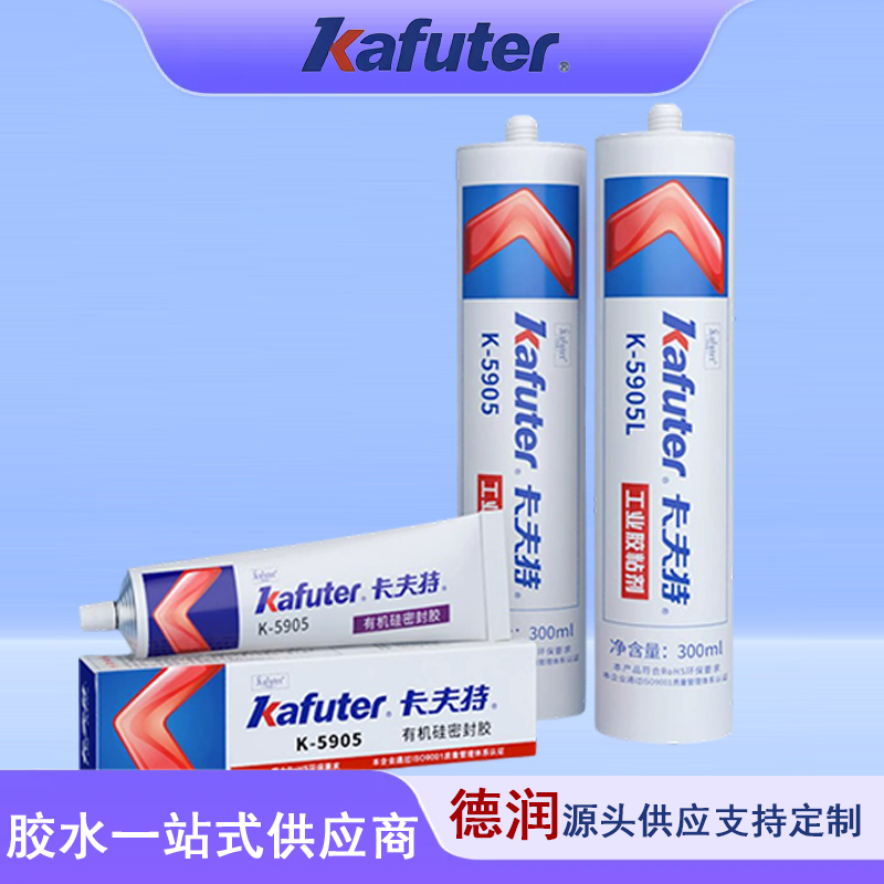 K-5905有机硅电子密封胶绝缘防水胶