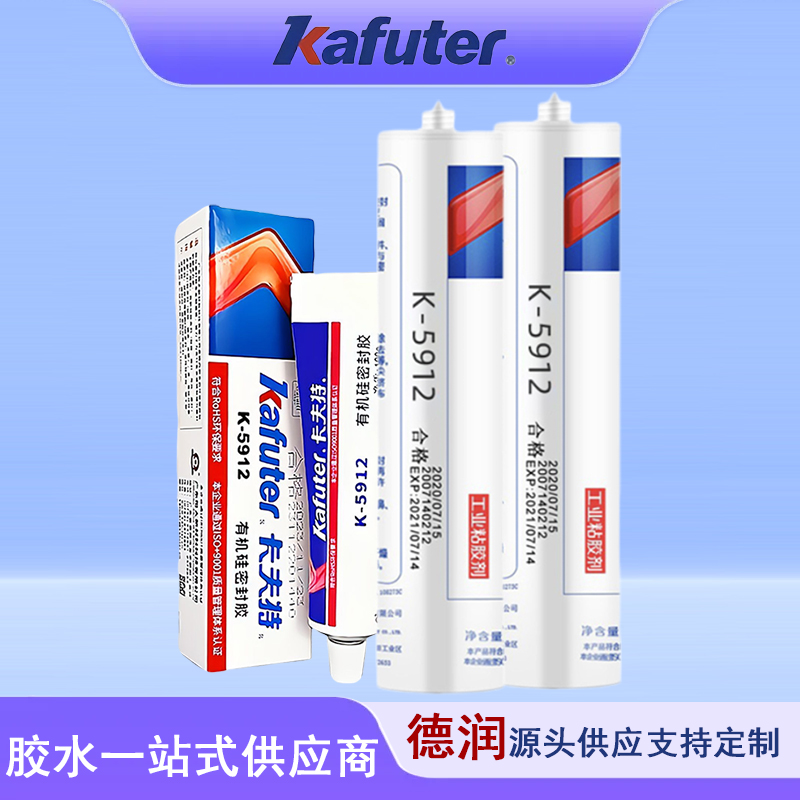 卡夫特K-5912黑色室温硫化硅橡胶通用密封胶电子元件胶线路板100g