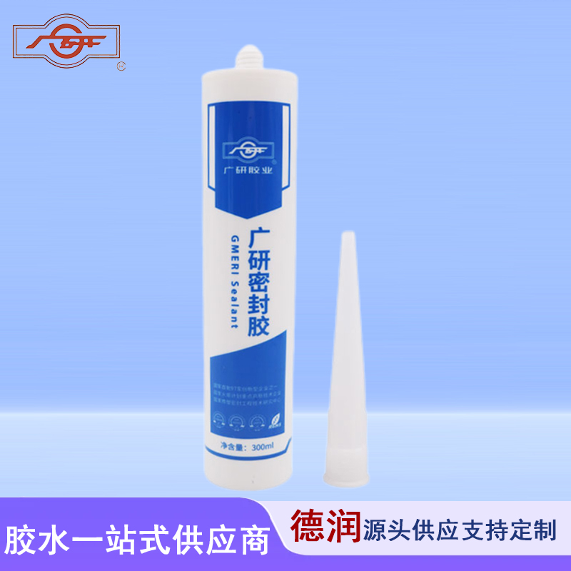 广研G587工业硅酮密封胶