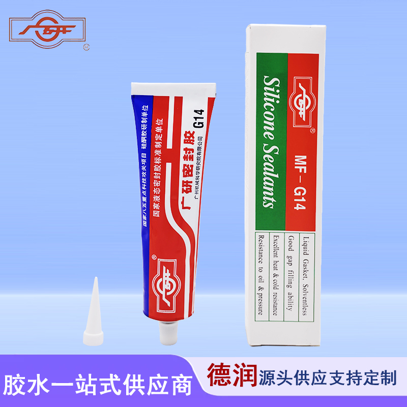 广研MF-G14硅酮型密封胶