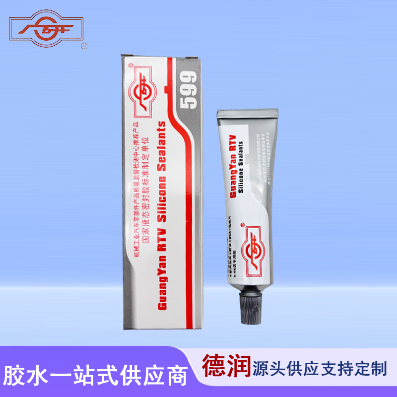 《惊喜折扣！广研599密封胶，耐油耐温，即刻抢购享优惠！》