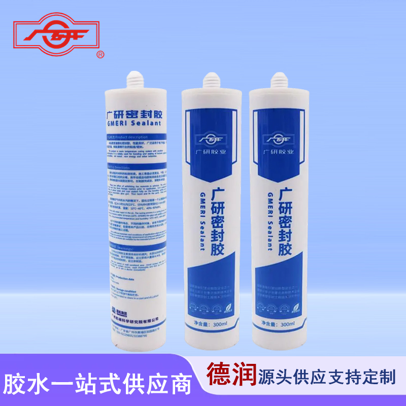 广研596硅酮密封胶汽车机械专用平面汽车摩配高温免垫有机硅胶水