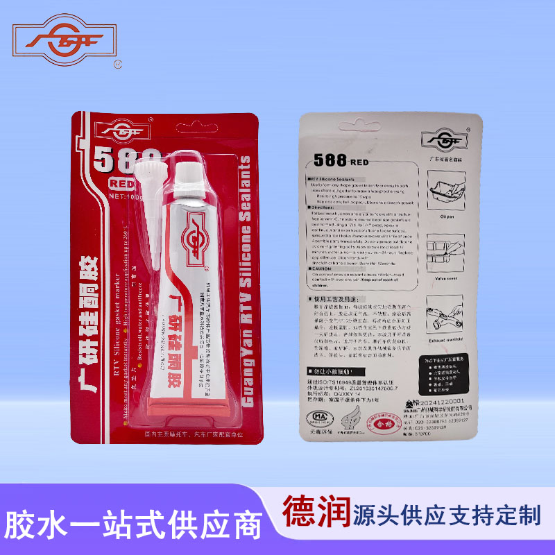 广研588硅酮密封胶耐高温车用机械免垫片红胶耐油耐压硅胶3+3