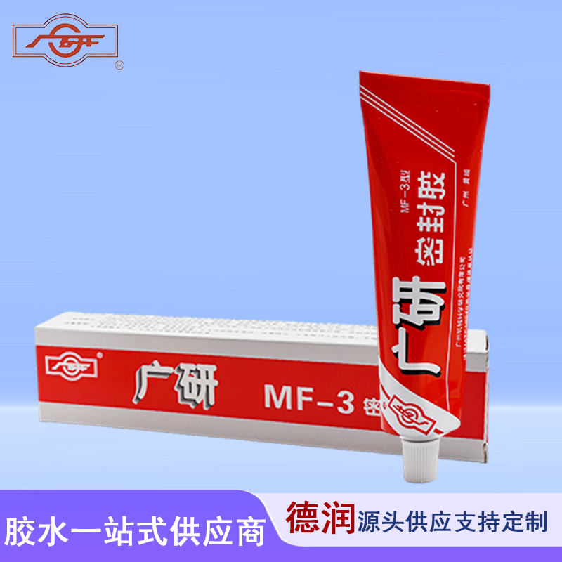 广研MF-3产品介绍