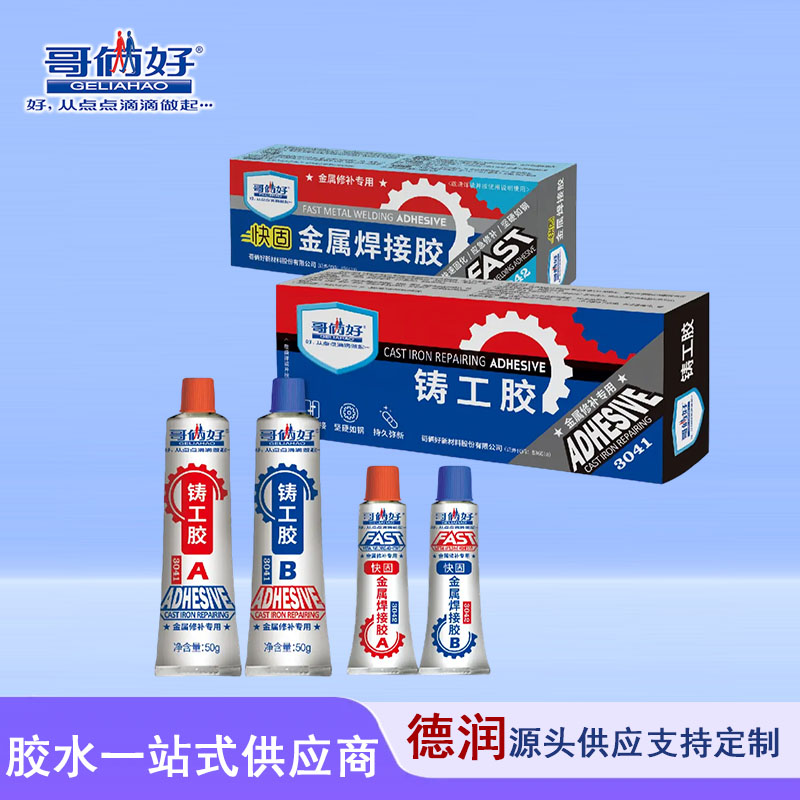 哥俩好AB铸工胶耐温水3041玻璃热水器胶饰品胶油箱水箱修补剂3042