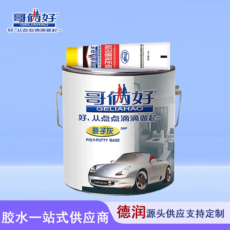 哥俩好原子灰汽车腻子膏划痕修复补漆专用小补土钣金快干木器家具