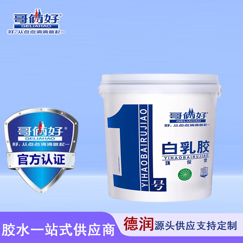 哥俩好速干白乳胶强力粘实木家具木板木头胶水木工专用胶桶装1kg
