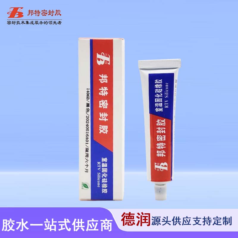 邦特1406B电子电器胶耐冷热耐候性硅橡胶粘合剂黑色