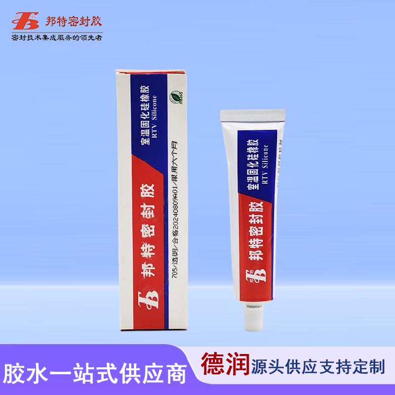 邦特705透明快干硅橡胶芯片电路板元器件固定胶绝缘防水密封胶55g
