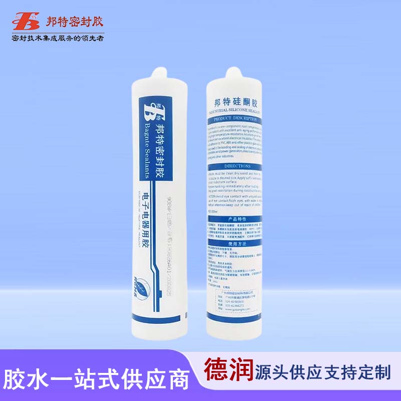 邦特908W密封胶金属塑料电子电器硅胶白色粘接灌封防水绝缘耐高温
