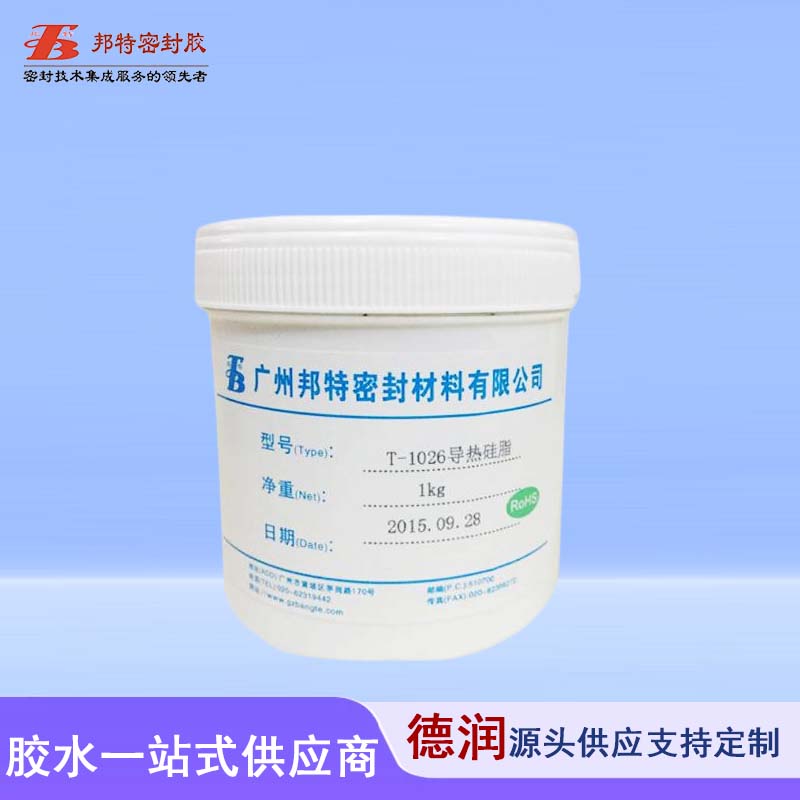 邦特T-1026 台式笔记本电脑CPU导热硅脂显卡导热膏散热硅胶高导热