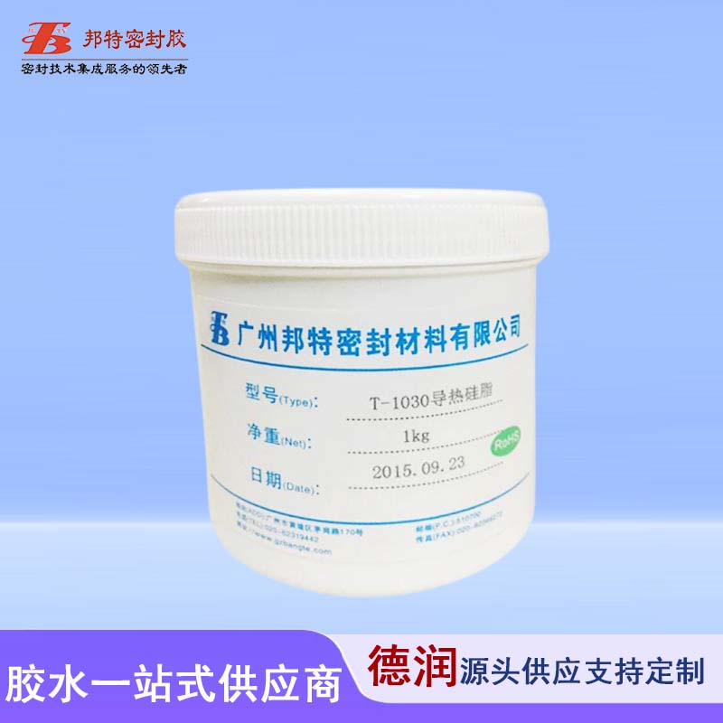 邦特T-1030导热硅脂 大功率LED散热膏 CPU导热膏 灰色 1kg