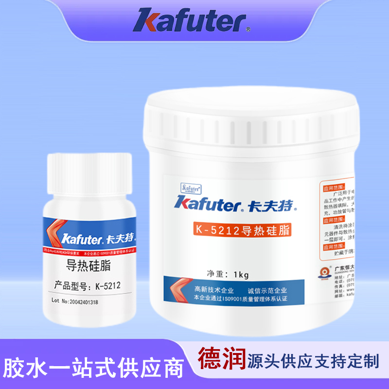 卡夫特导热硅脂K-5212 2.0散热膏CPU 发热元件基材半导体导热1KG