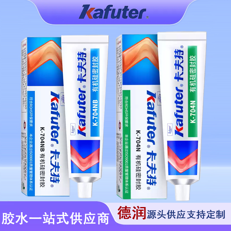 卡夫特K-704N有机硅密封胶白色绝缘固定定位电磁炉K-704NB电子电器胶45g