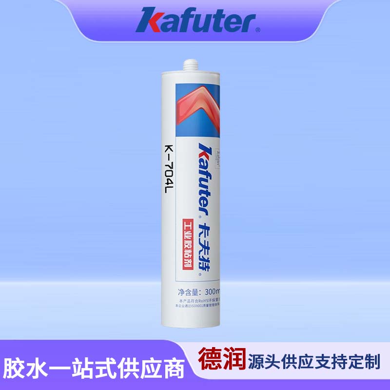 卡夫特K-704L硅橡胶防水耳机摄像头电子温室固化硅胶密封胶300ml