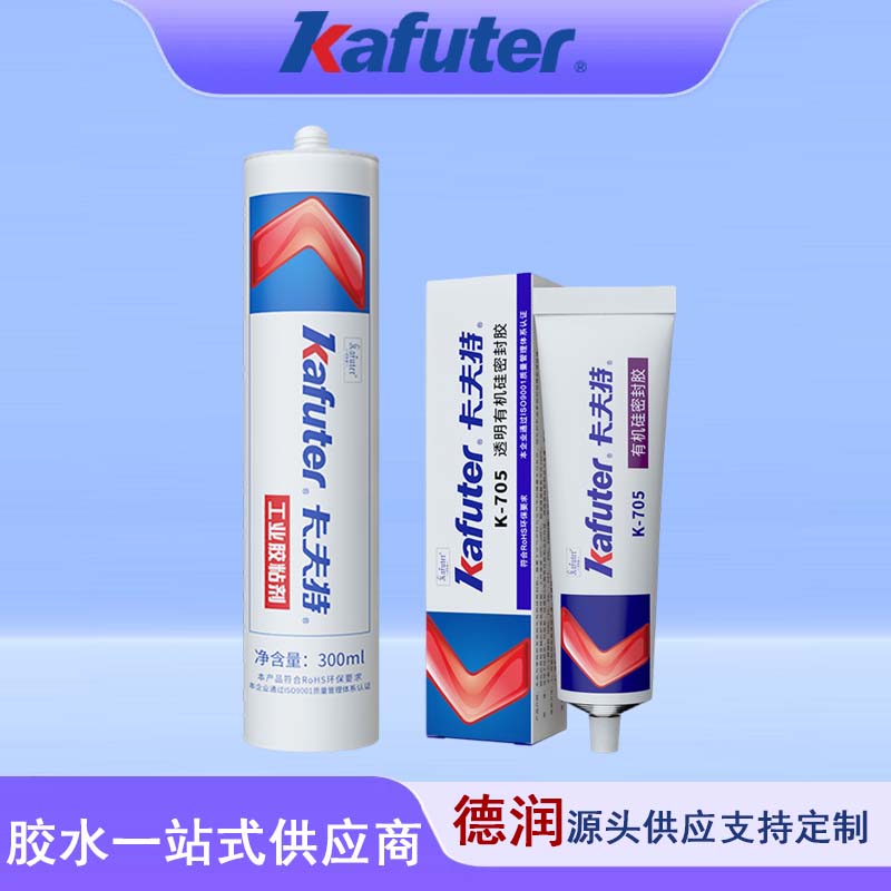 卡夫特K705有机硅密封胶线路板涂覆保护耐高低温电子元流淌灌封胶