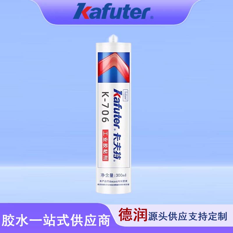 卡夫特K-706硅胶电子元件300ml塑料灯金属陶瓷粘接固定防水有机密封胶