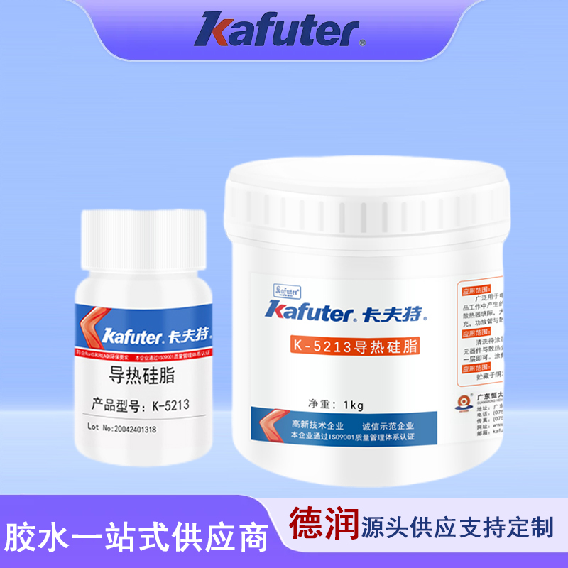 卡夫特K-5213导热硅脂散热高导热灰色耐高温显卡专用散热胶大功率
