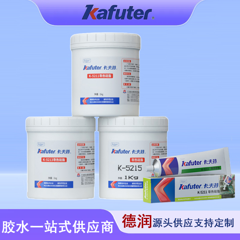 卡夫特导热硅脂耐高温显卡芯片降温不固化LED灯电元件绝缘5211/5212/5213/5215笔记本电脑cpu散热硅脂铜片硅脂cpu导热膏