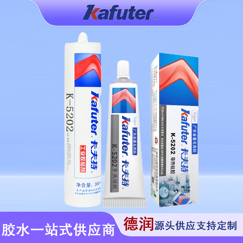 卡夫特K5202导热硅胶灰色耐高温可固化绝缘防水硅酮导热胶