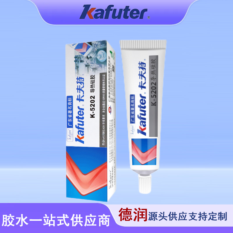 卡夫特K-5202导热硅胶导热胶CPU密封胶LED球灯固化散热胶灰色 80g