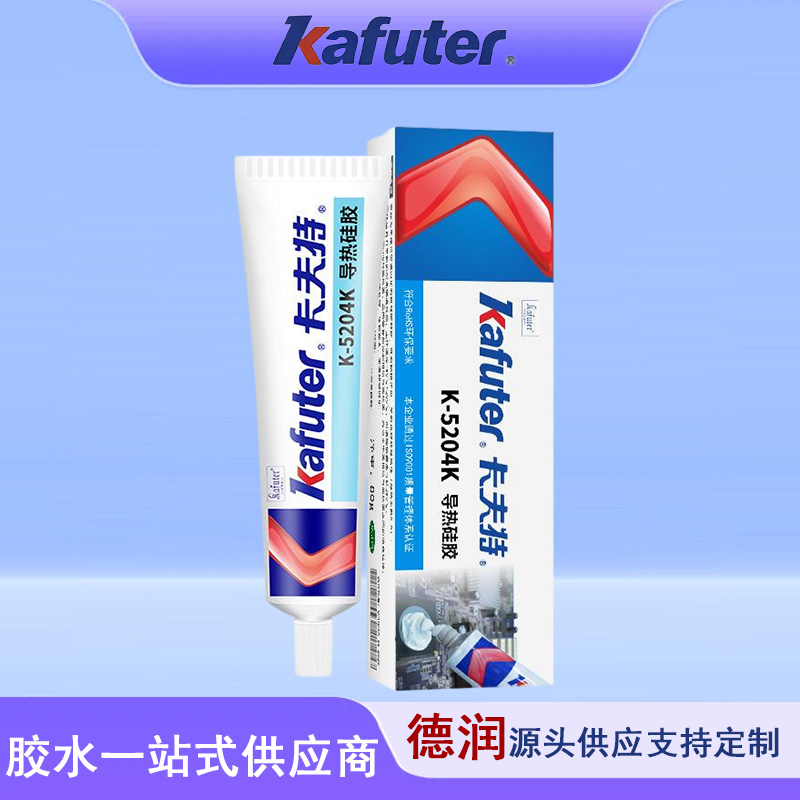 卡夫特K-5204K导热硅胶 快干绝缘耐高温芯片散热膏2.0高导热系数