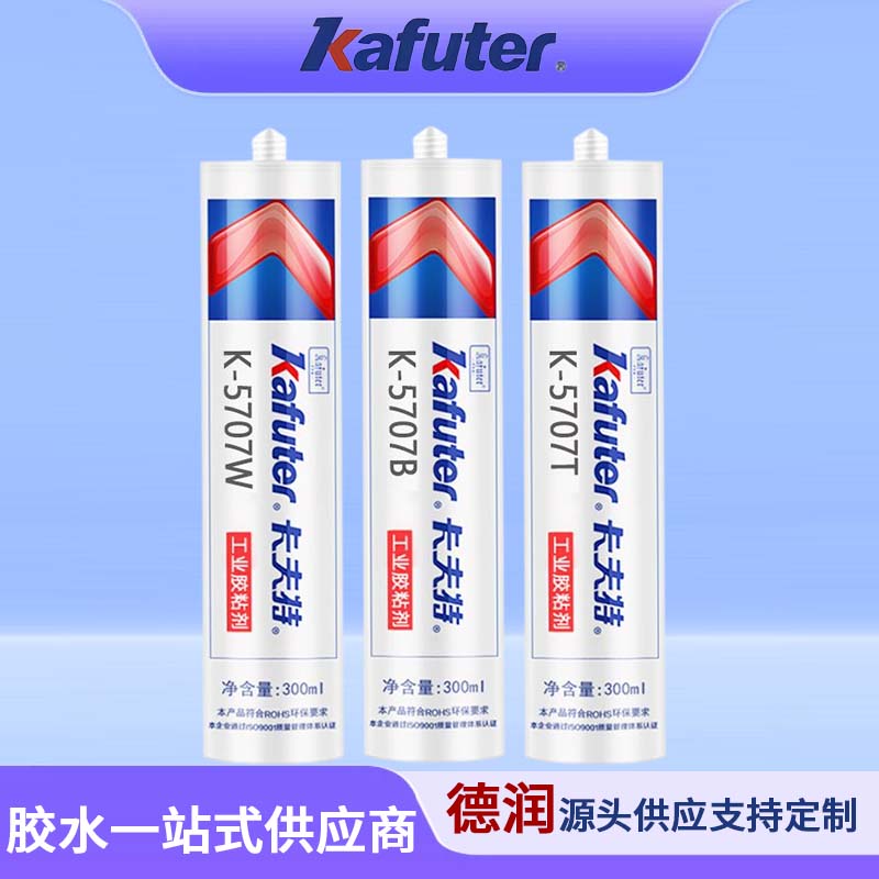 卡夫特K-5707W工程塑料电子元件电容仪表LED背光源骨架粘接密封300ml