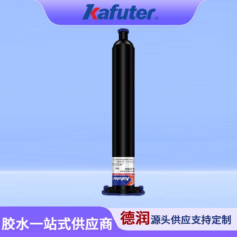 卡夫特K-3705H紫外线UV胶元件粘接固定无影胶塑料玻璃金属粘接胶
