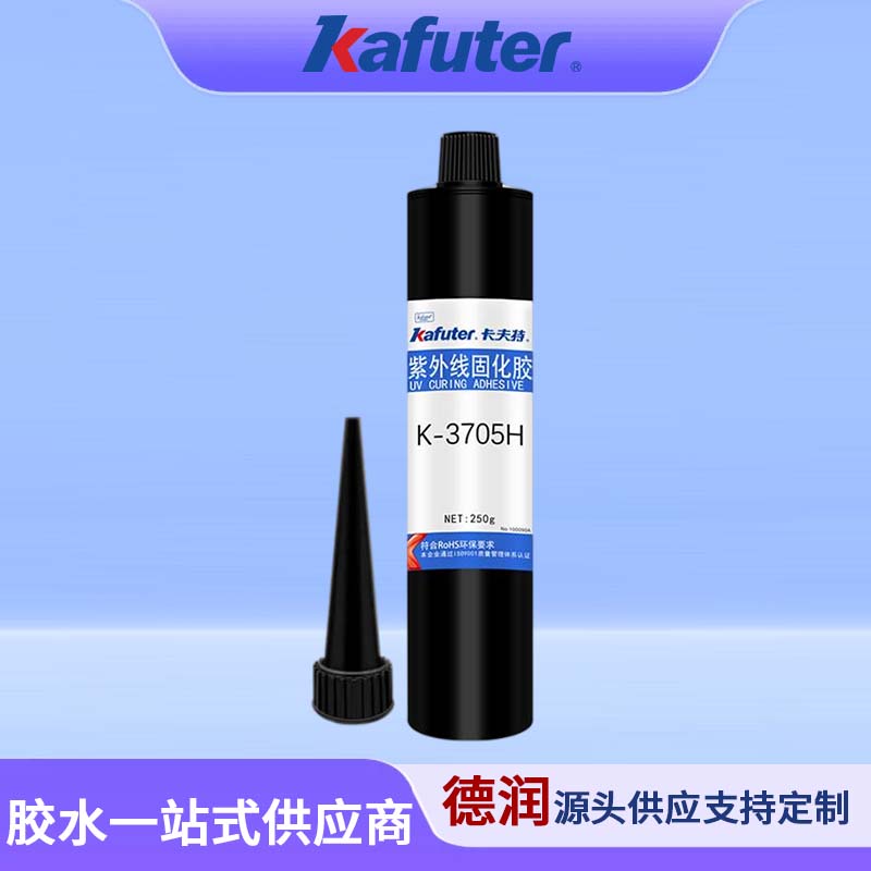 卡夫特K-3705H紫外线UV胶元件粘接固定无影胶塑料玻璃金属粘接胶250g