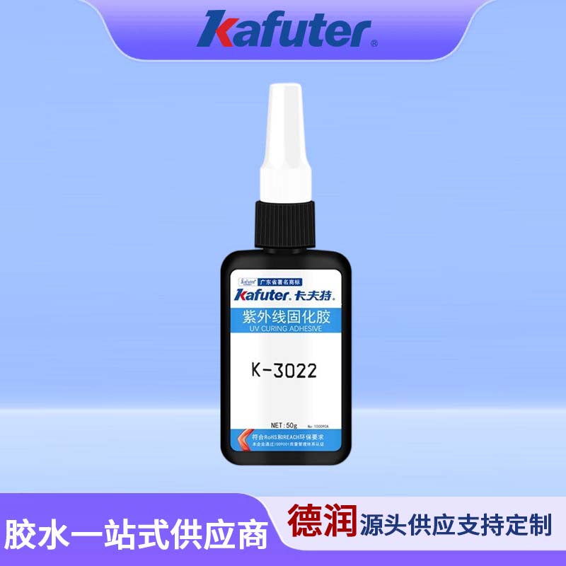 卡夫特K-3022 亚克力有机玻璃金属PVC胶水无影胶工业专用UV胶50克