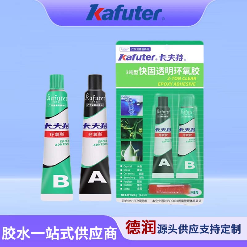 卡夫特K-9301 3吨环氧树脂ab胶透明强力胶粘接塑料陶瓷金属木材珠宝胶水专用