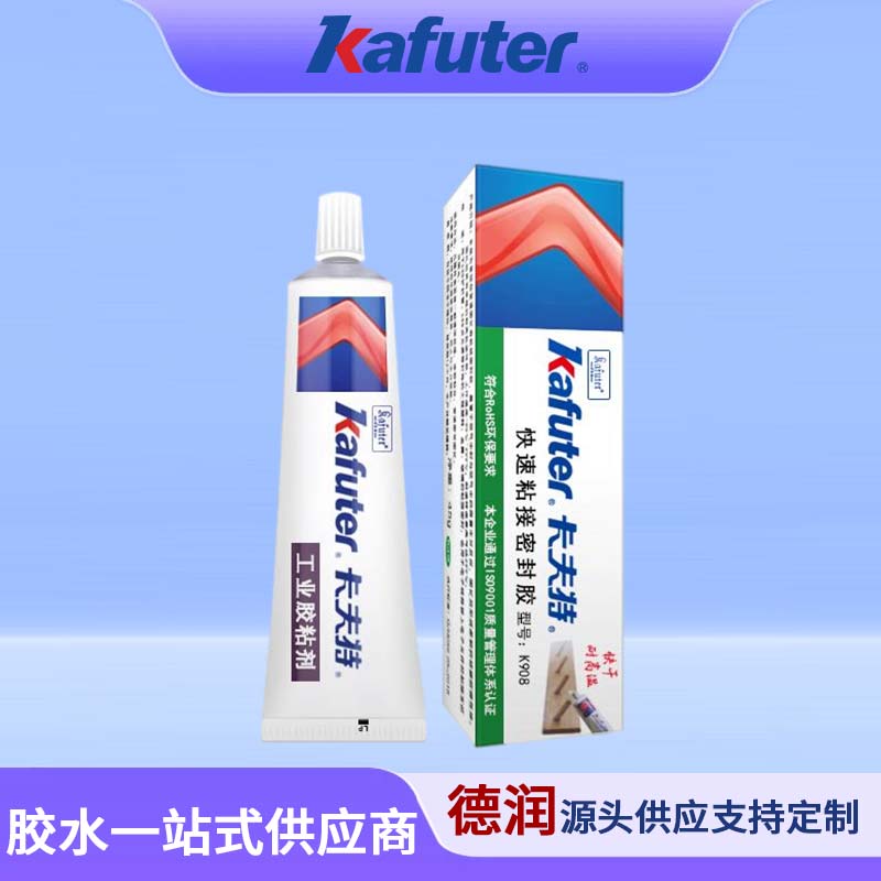 卡夫特快速粘接密封胶K-908硅橡胶透明耐高温防水绝缘粘金属车灯
