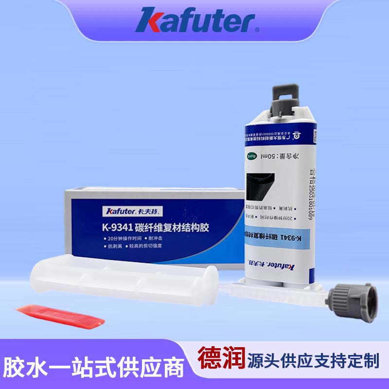 卡夫特K-9341碳纤维复材结构胶耐冲击耐高温抗剥离环氧树脂AB胶