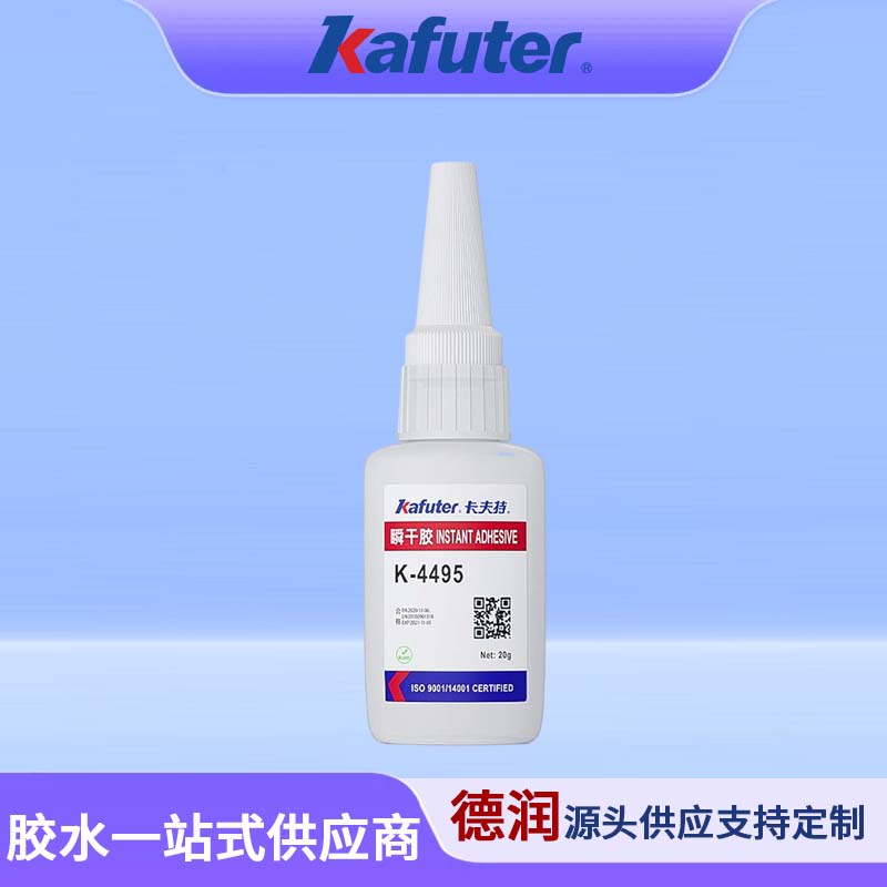 K-4495低粘度的快速瞬间强力胶