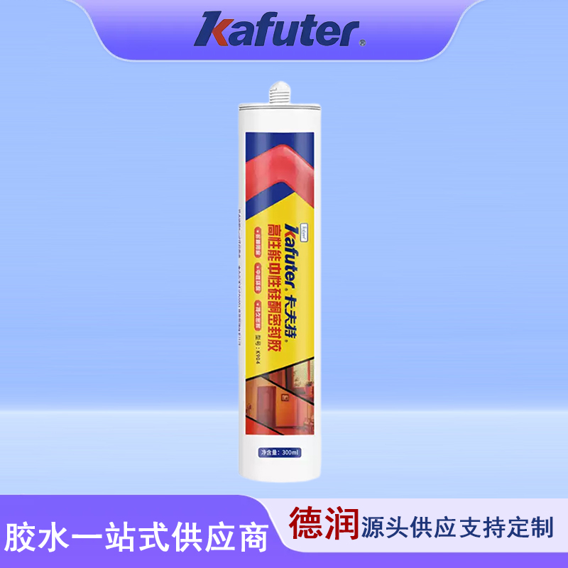 K-904高性能中性硅酮密封胶