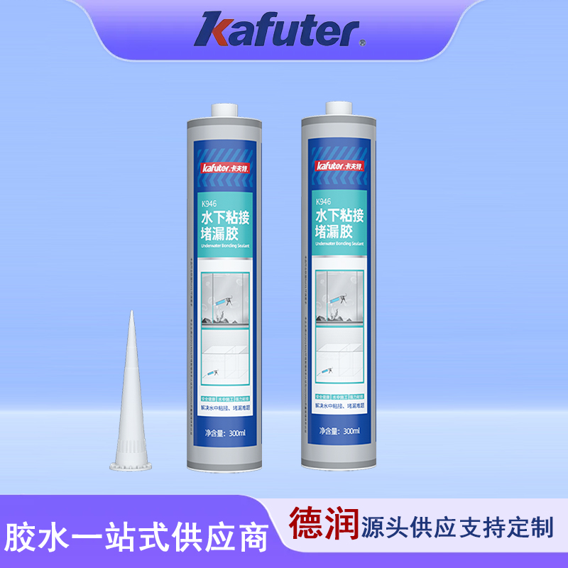 K-946水下粘接堵漏胶