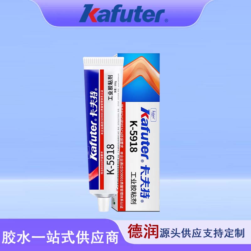 K-5918电子元器件密封硅胶