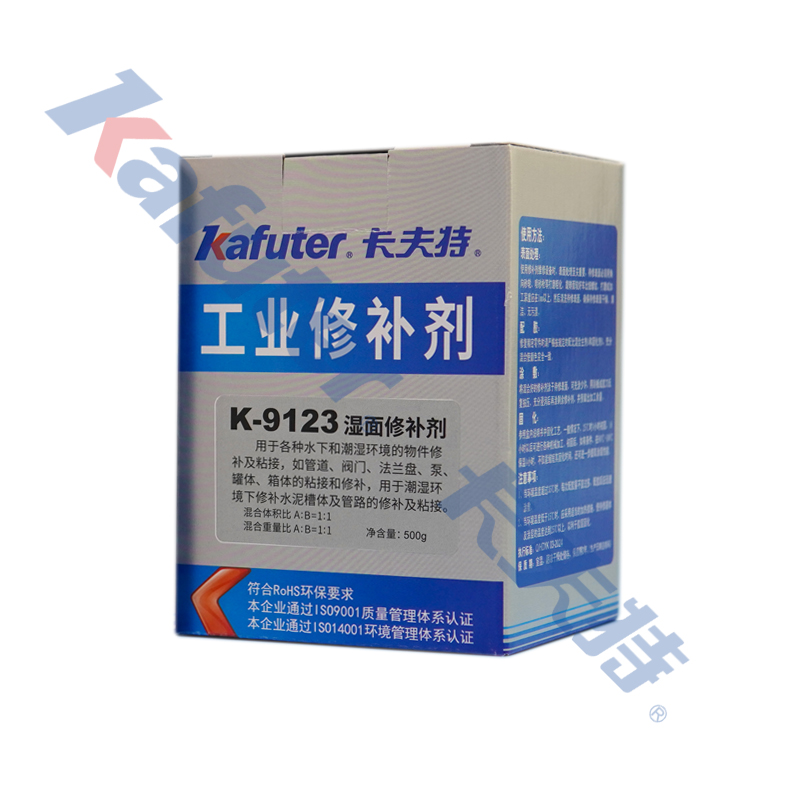 K-9123湿面修补剂