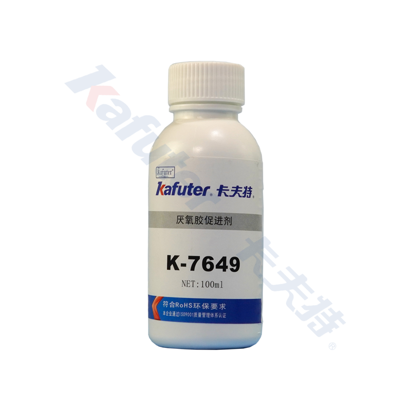 K-7649厌氧胶促进底涂剂